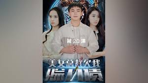 宇宙巨人希曼 第三季