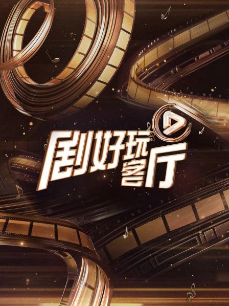 人民公仆第二季