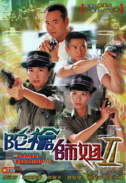 怒火·重案