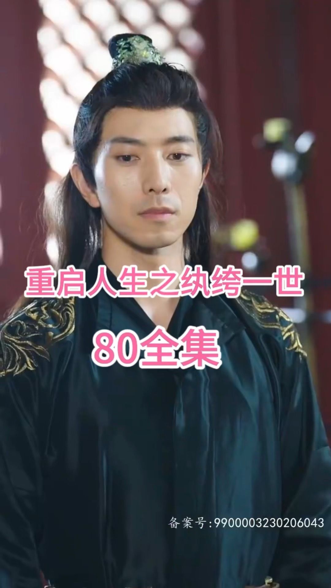藕断丝连2020