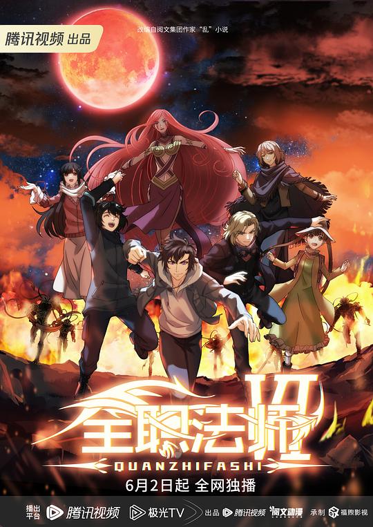 黄石 第二季