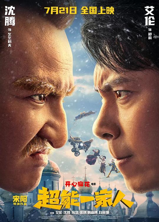 迷魂镇