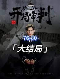 城中城：克罗根与卡隆堡