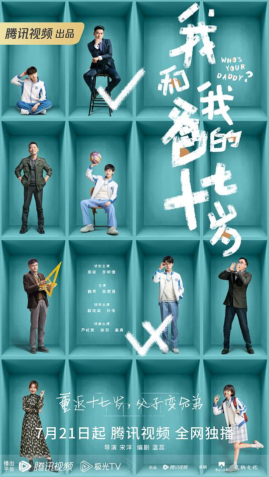爸爸去哪儿