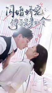 惹上首席BOSS 第一季