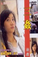 警戒区