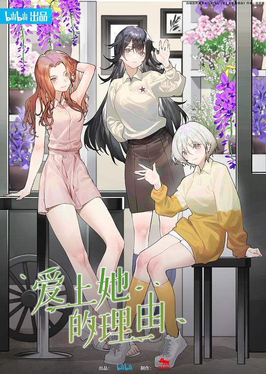 我为喜剧狂第二季
