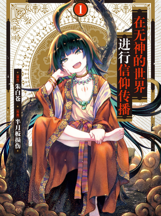 指挥家（普通话）