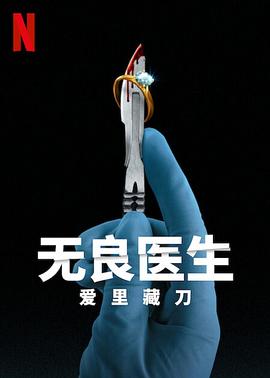 德州钉枪杀人狂
