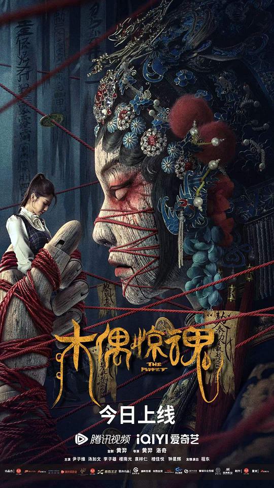 江湖有道国语
