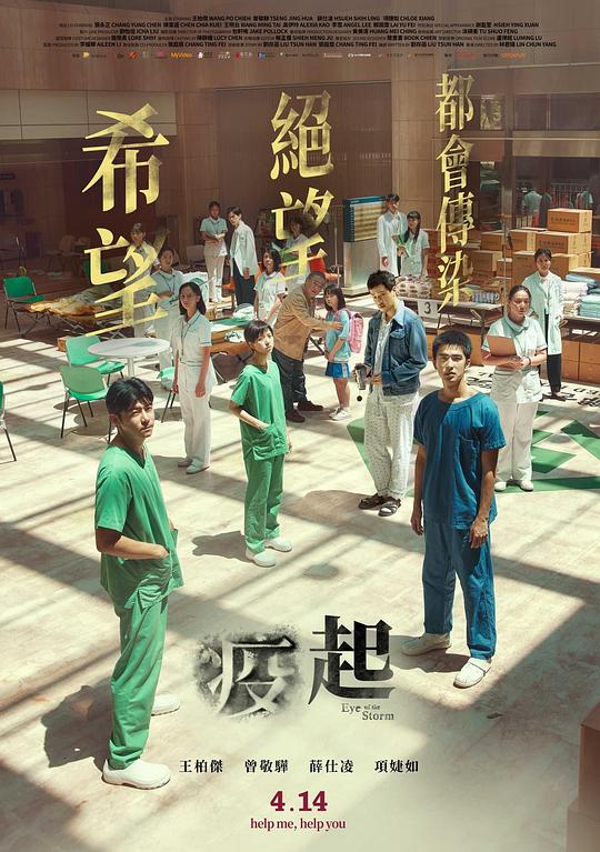 溏心风暴国语