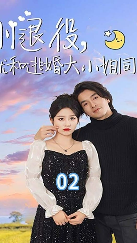 美好岁月