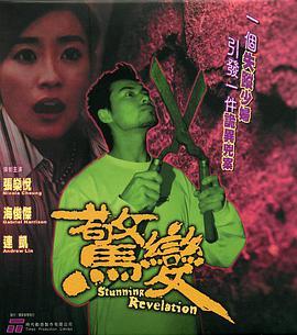 好运之人
