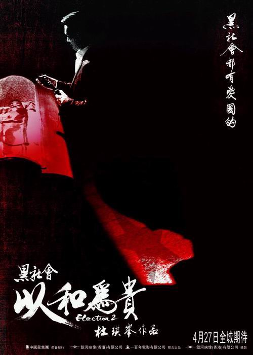 戈德堡一家 第四季