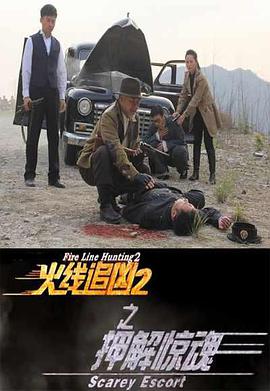 死亡旋涡