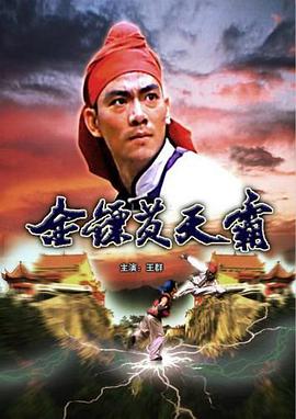高处栖息