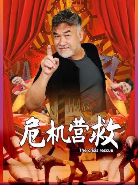 白色强人 第一季