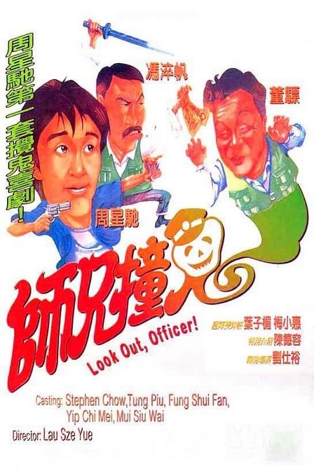 人民公仆第二季