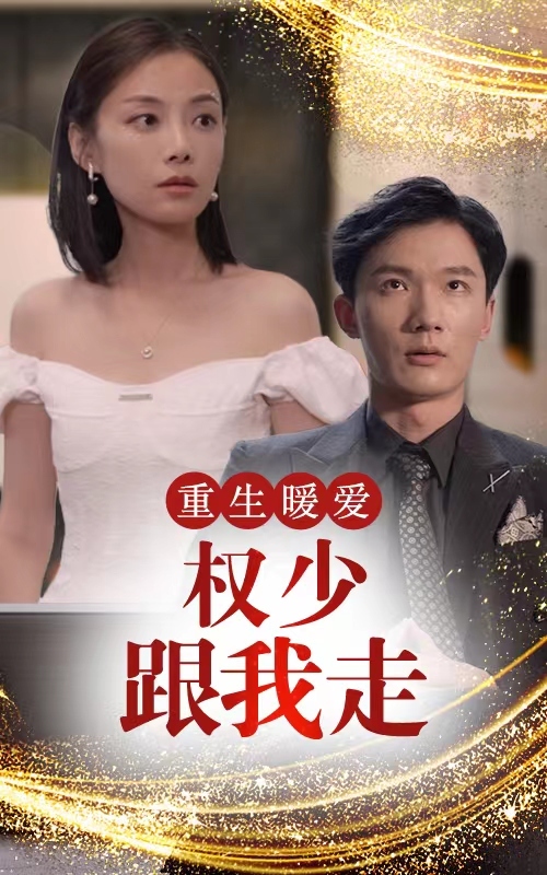 绝命北极(原声版)