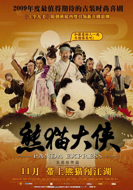 鬼面具：伤痕