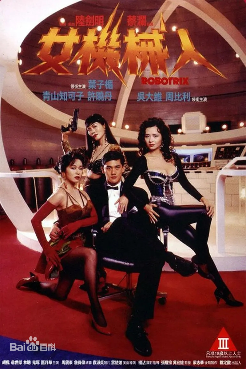 射雕英雄传1977