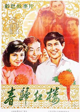 中国婚礼——我的女儿出嫁了