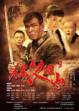 污点艳情史