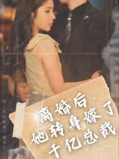 婚前21天