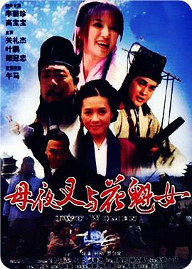 情逆三世缘粤语