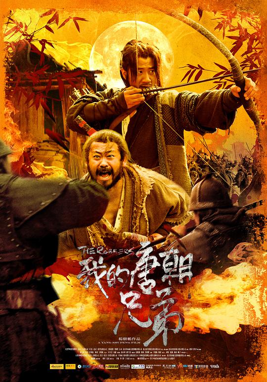 轻·功 粤语