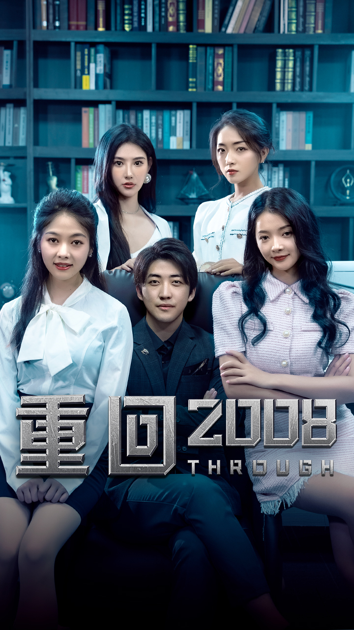 我们的四十年金世佳版