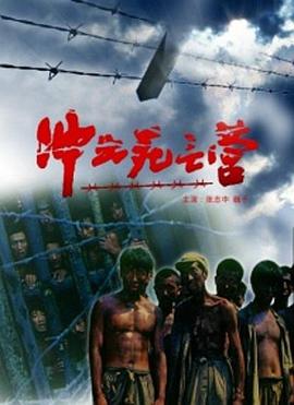 无罪者