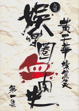 红天机