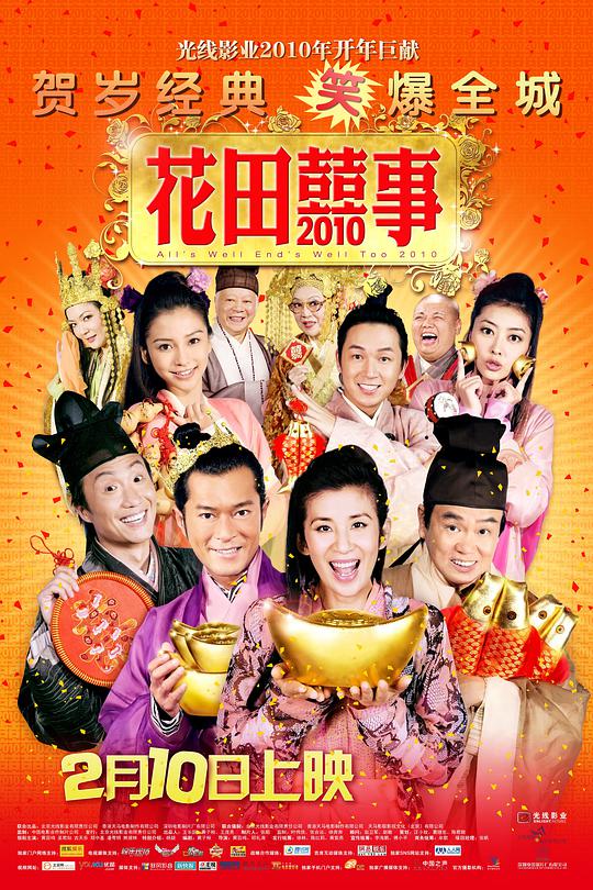 与敌共眠