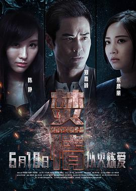 封锁2015