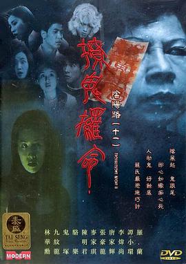 过早埋葬