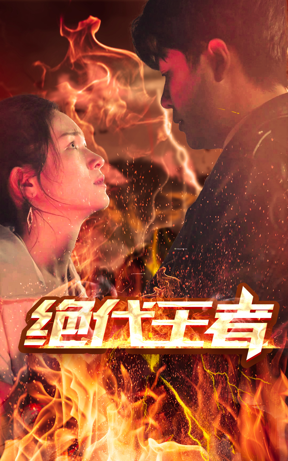 温柔地爱我