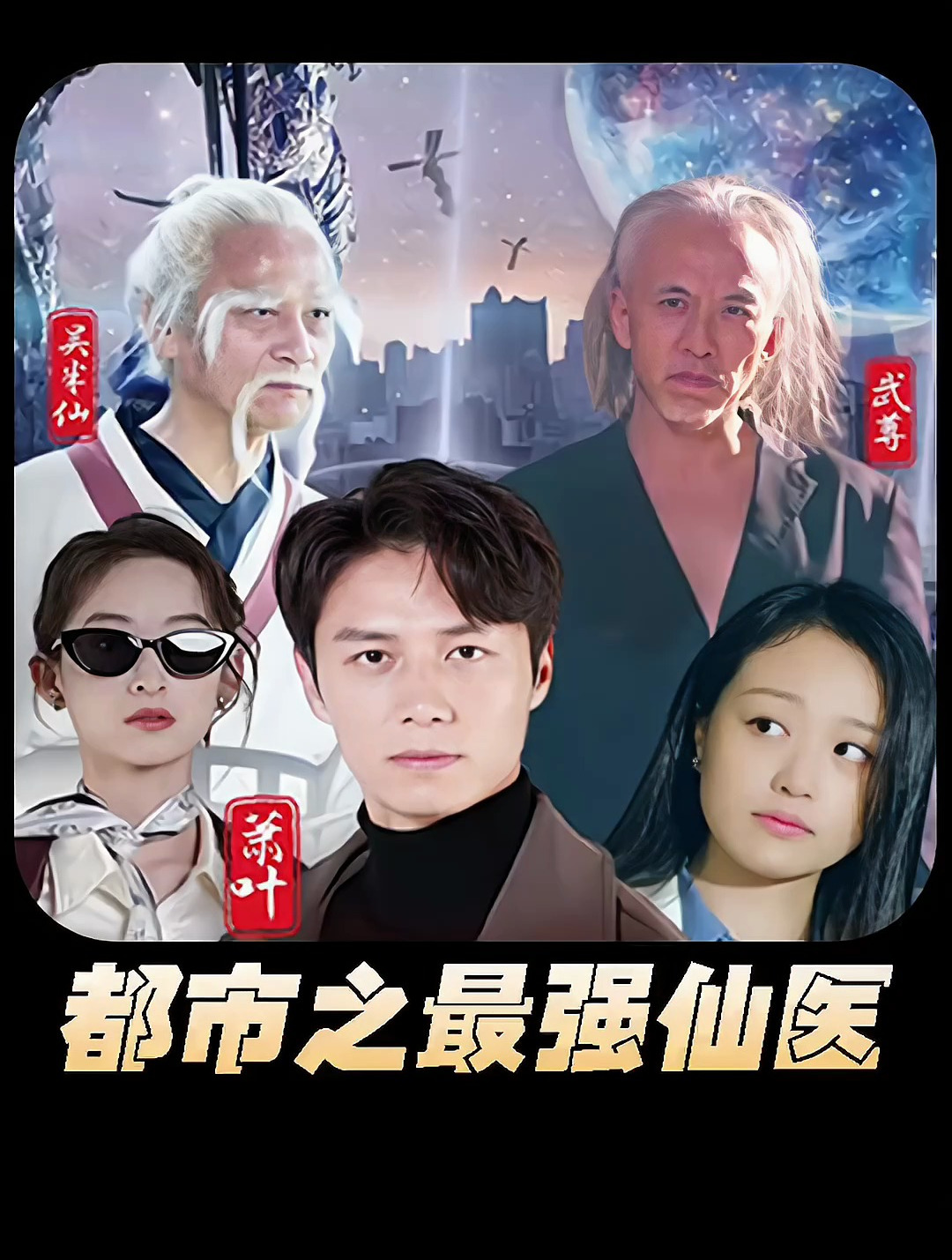 妈呀，你醒了