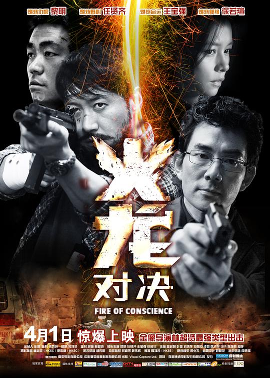 乔·科伊：热辣登场