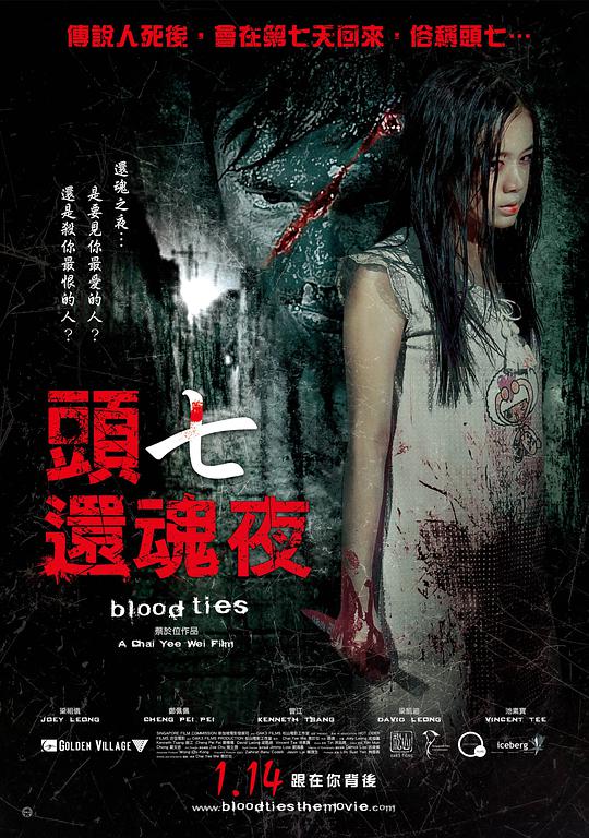 真爱大逃亡
