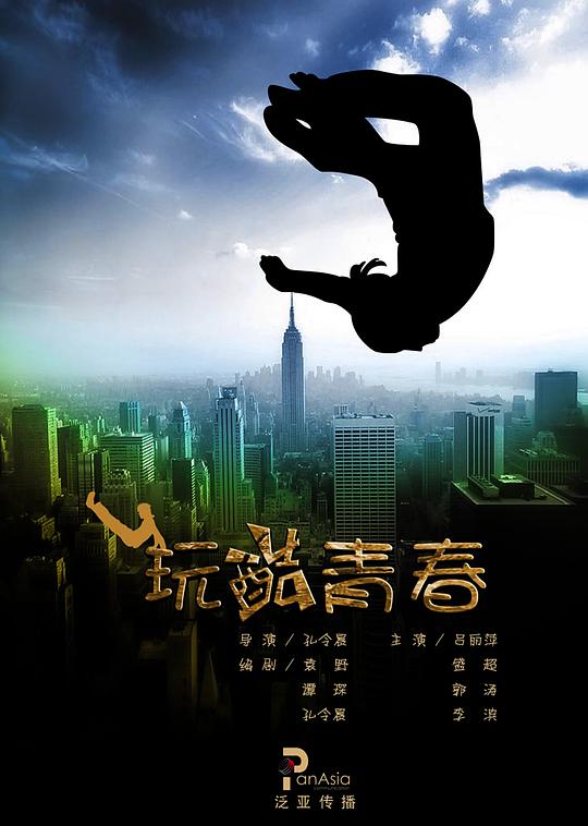 体热1981英语