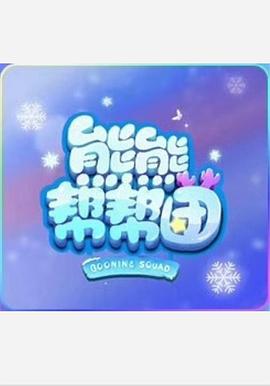 镜花缘之决战女儿国