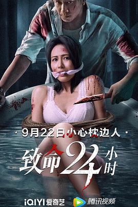 嗜血之爱 2020