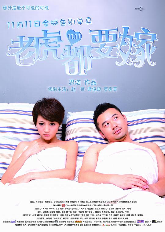 神探加吉特2