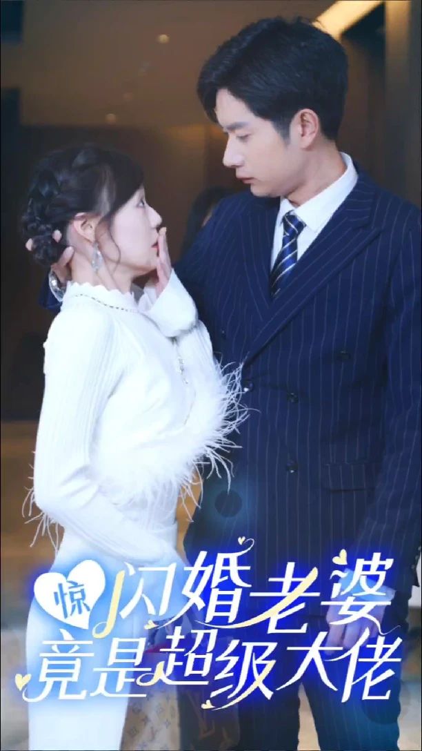 细思极恐