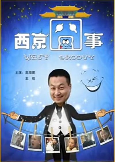 僵尸家族