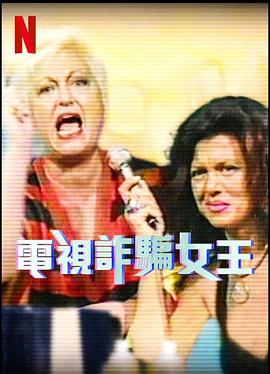 莫丽·哈特莉的驱魔