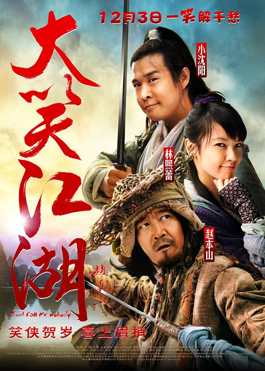 丑男大翻身