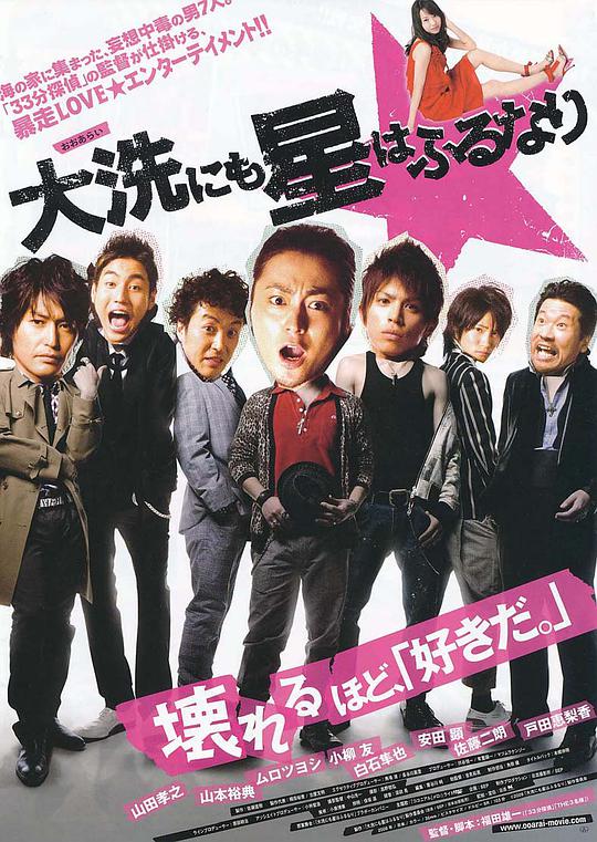 伦敦·休斯：猎男大法