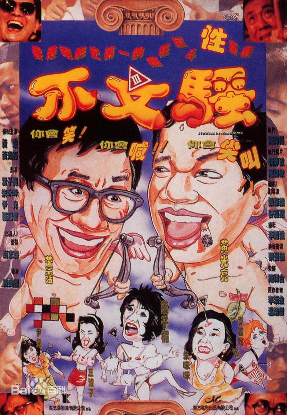 疯狂的魔术师